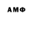 Амфетамин 98% mortuza