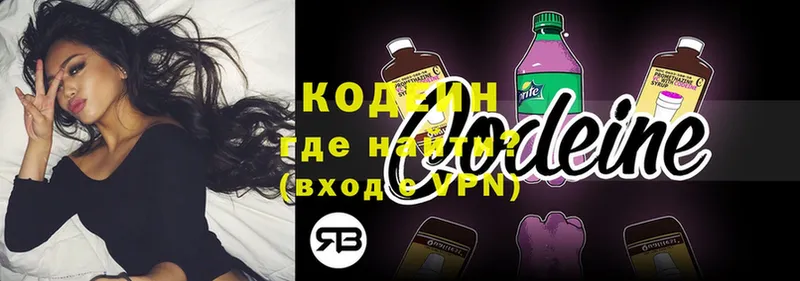 Codein Purple Drank  Ермолино 