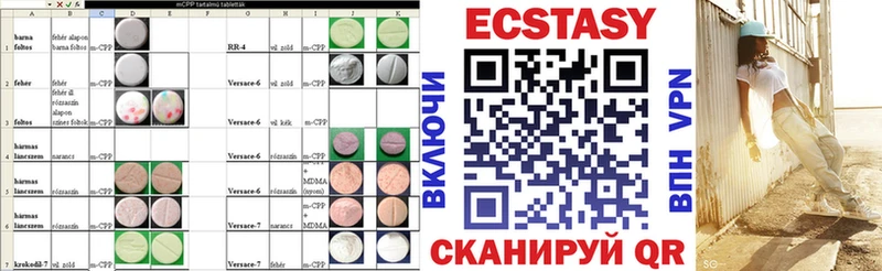 Экстази 280 MDMA  Ермолино 