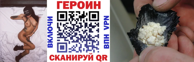 Героин хмурый  Ермолино 