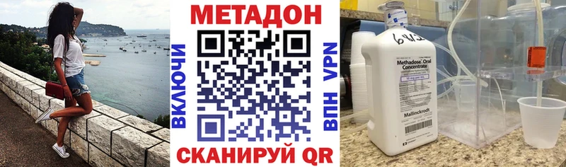 Метадон methadone  гидра tor  Ермолино 